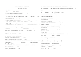 【精品】六年级下册数学试题-比例北师大版
