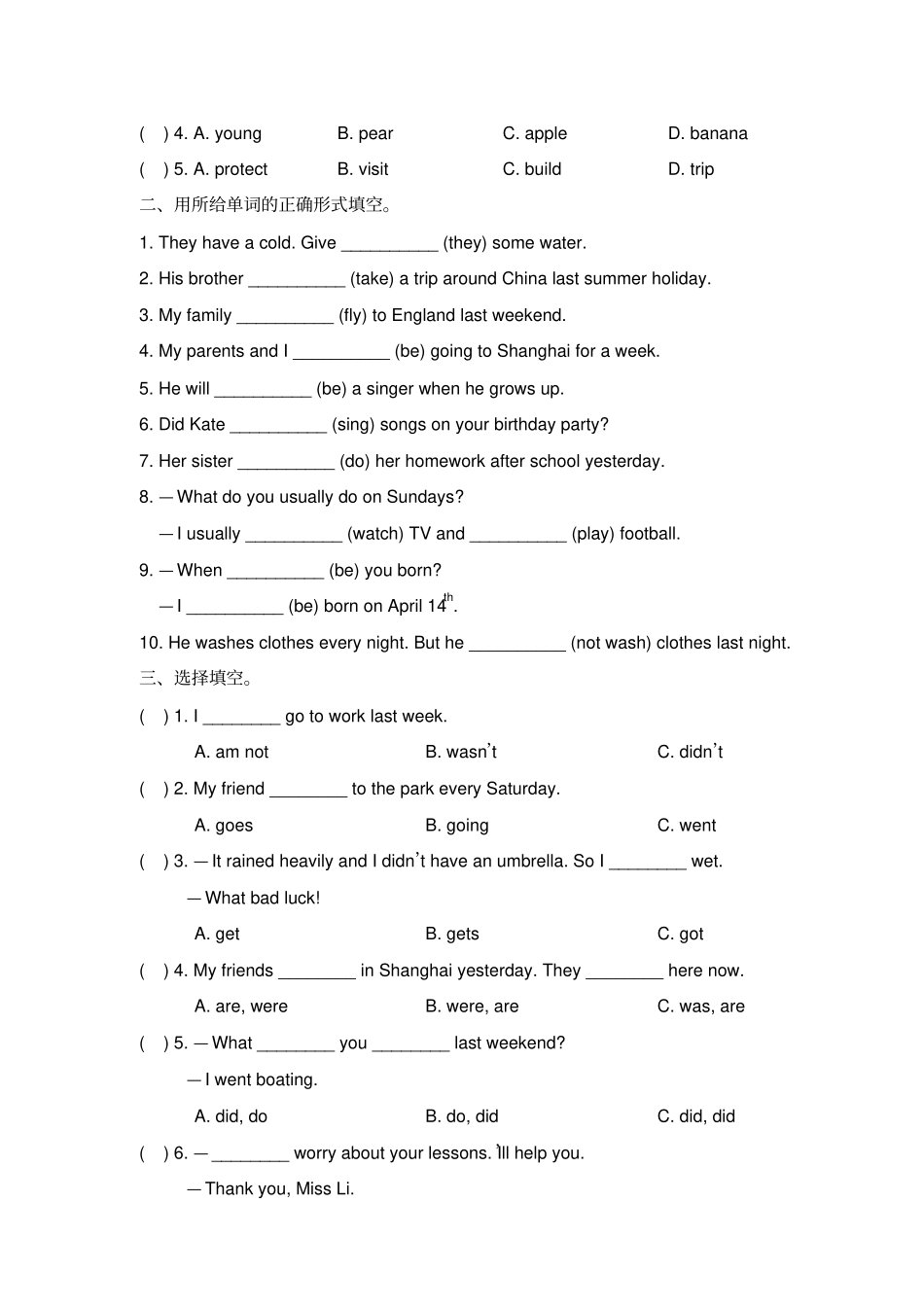 【精品】六年级下册英语Lesson5Revision测试卷科普版三起含答案_第2页