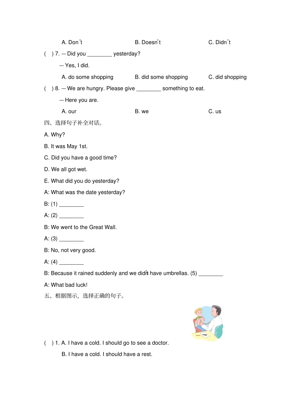 【精品】六年级下册英语Lesson5Revision测试卷科普版三起含答案_第3页