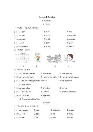 【精品】六年级下册英语Lesson5Revision测试卷科普版三起含答案