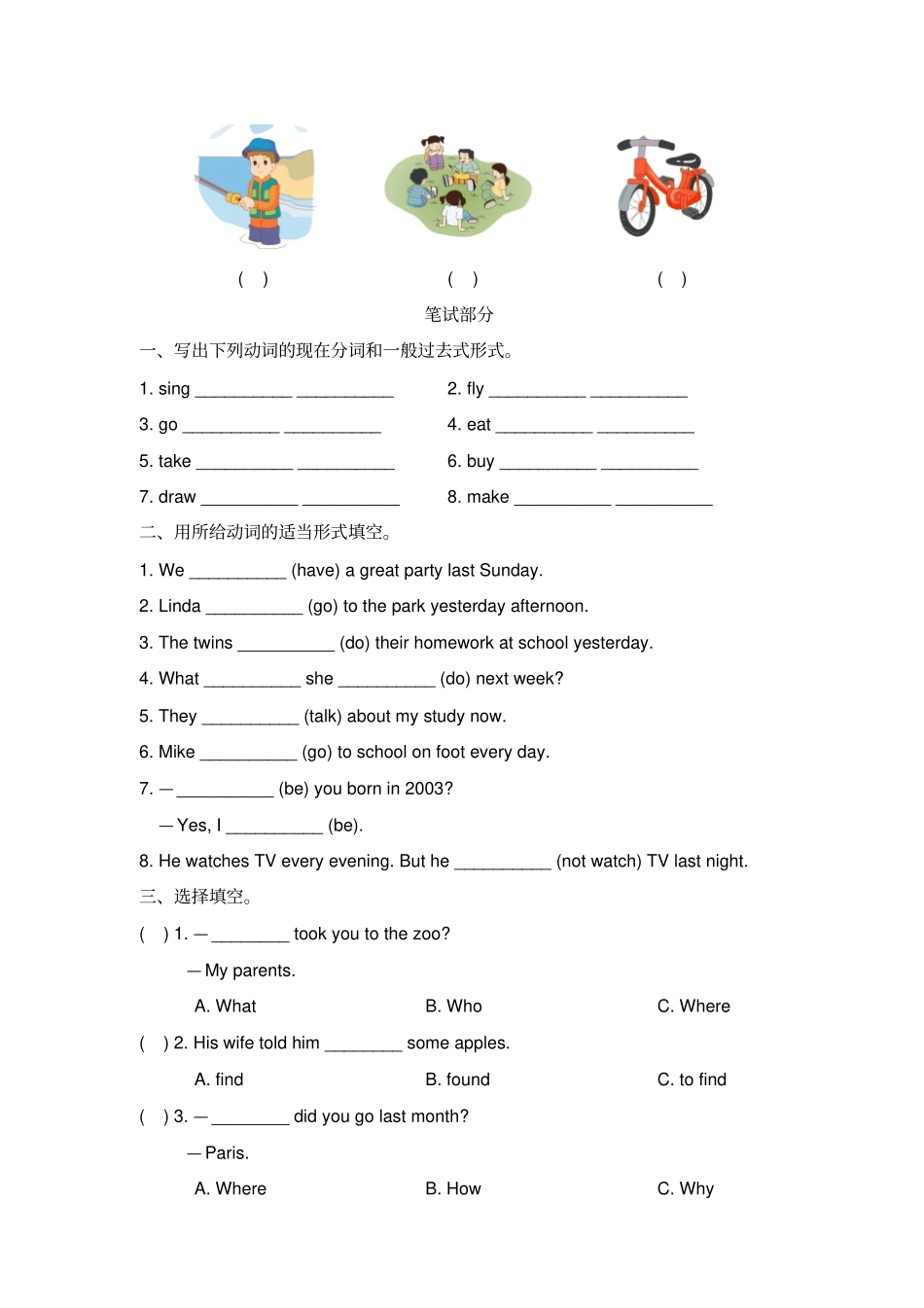 【精品】六年级下册英语Lesson9Ihelpedadeafmantogethome测试卷科普版三起含答案_第2页