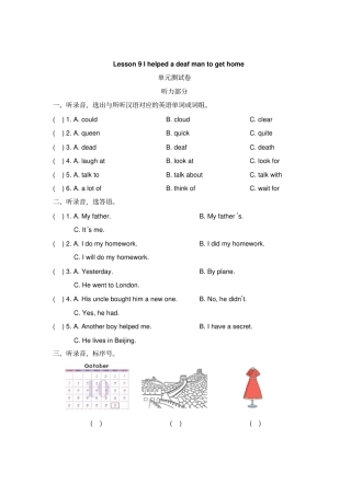 【精品】六年级下册英语Lesson9Ihelpedadeafmantogethome测试卷科普版三起含答案