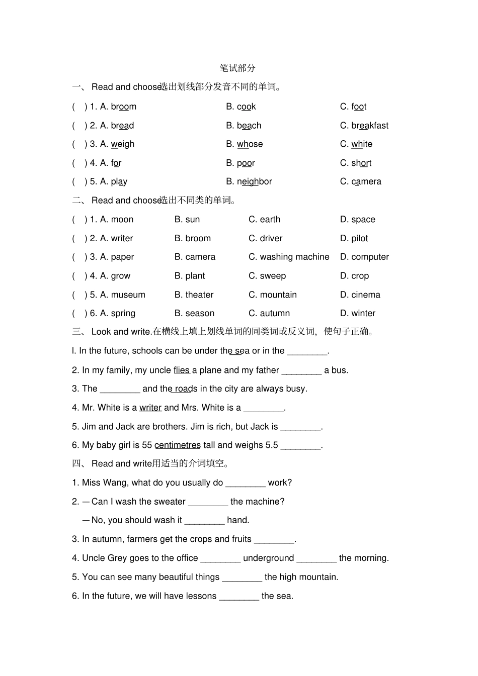 【精品】六年级下册英语Module1Changesanddifferences提高测试卷牛津上海版含答案_第3页