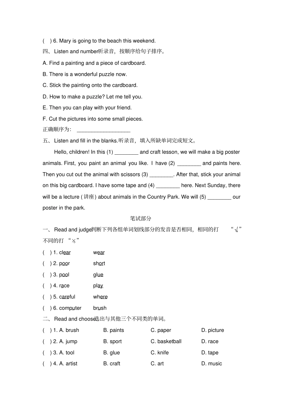 【精品】六年级下册英语Module2_Workandplay基础测试卷牛津上海版,含答案_第2页