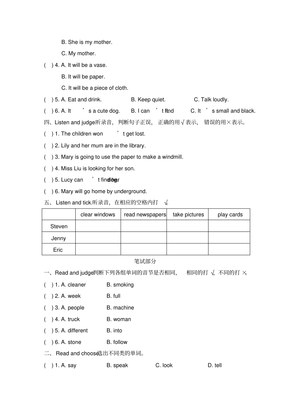 【精品】六年级下册英语Module3基础测试卷牛津上海版,含答案_第2页
