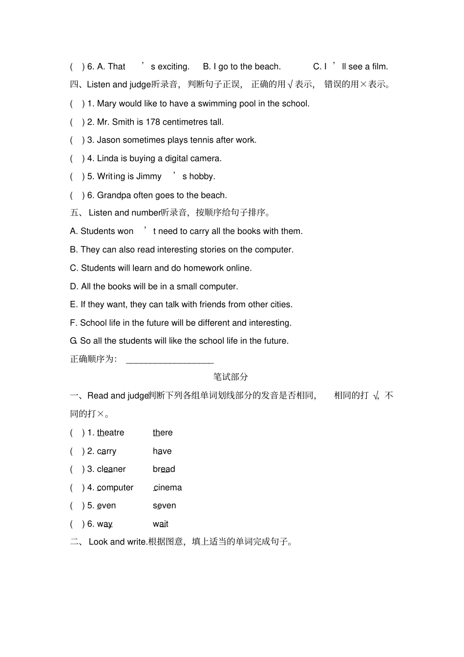 【精品】六年级下册英语Module1基础测试卷牛津上海版含答案_第2页