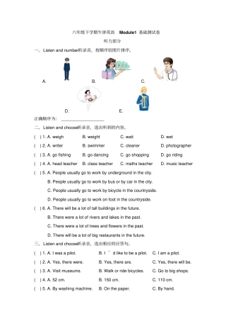 【精品】六年级下册英语Module1基础测试卷牛津上海版含答案