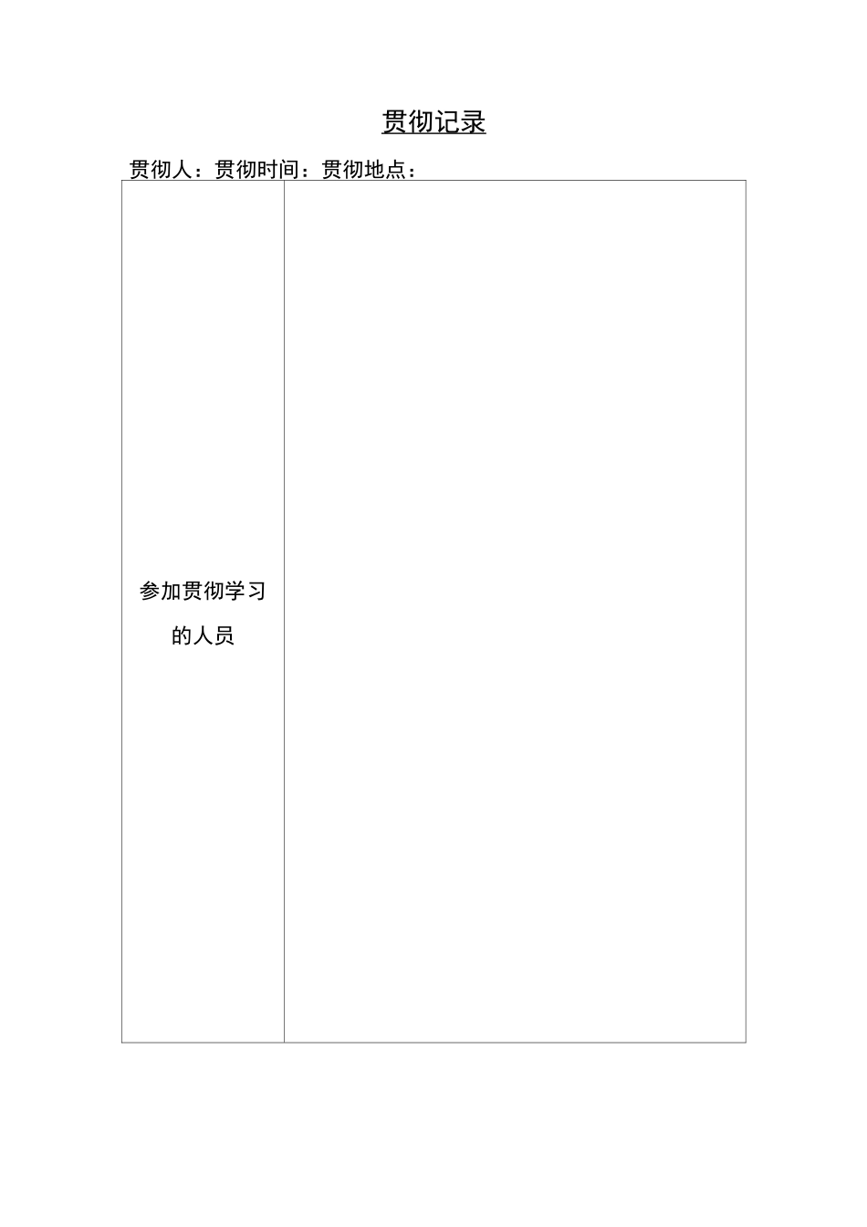 副井主提升绞车钢丝绳更换安全技术措施_第3页