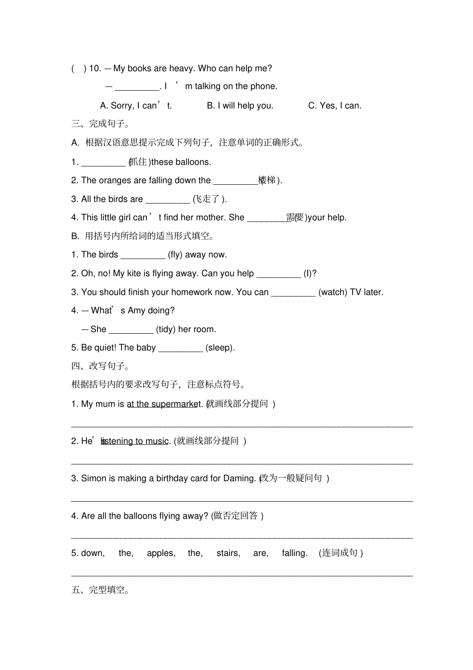 【精品】六年级下册英语Module4模块测试卷外研社一起含答案_第2页