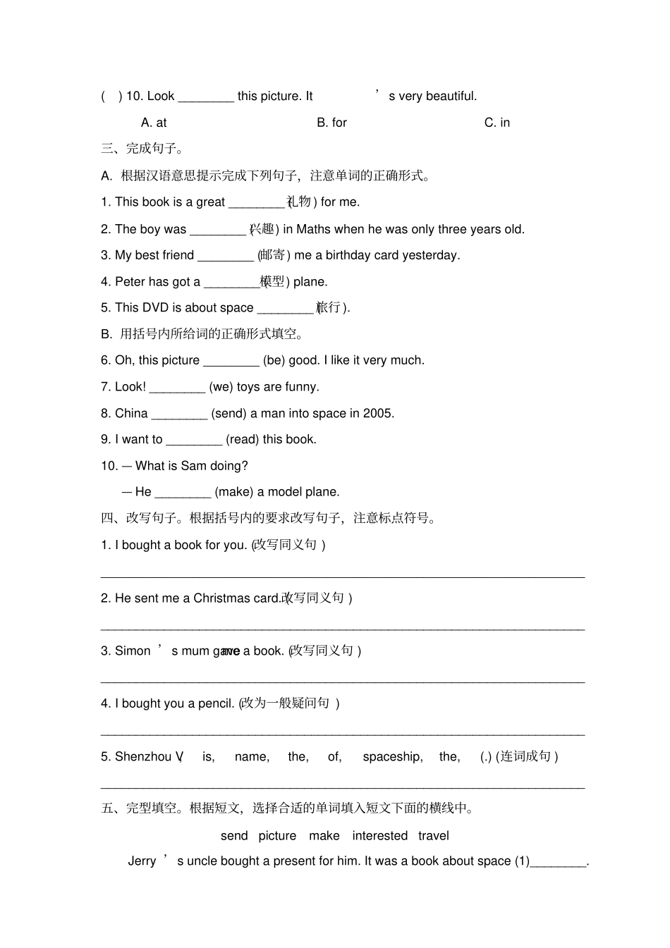 【精品】六年级下册英语Module6模块测试卷外研社一起含答案_第2页