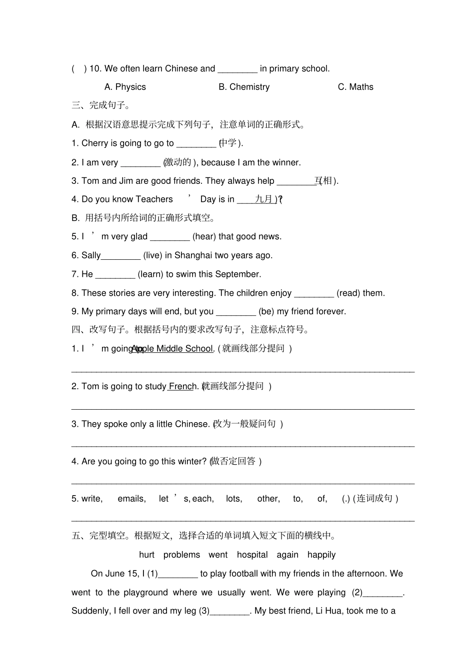 【精品】六年级下册英语Module10模块测试卷外研社一起含答案_第2页