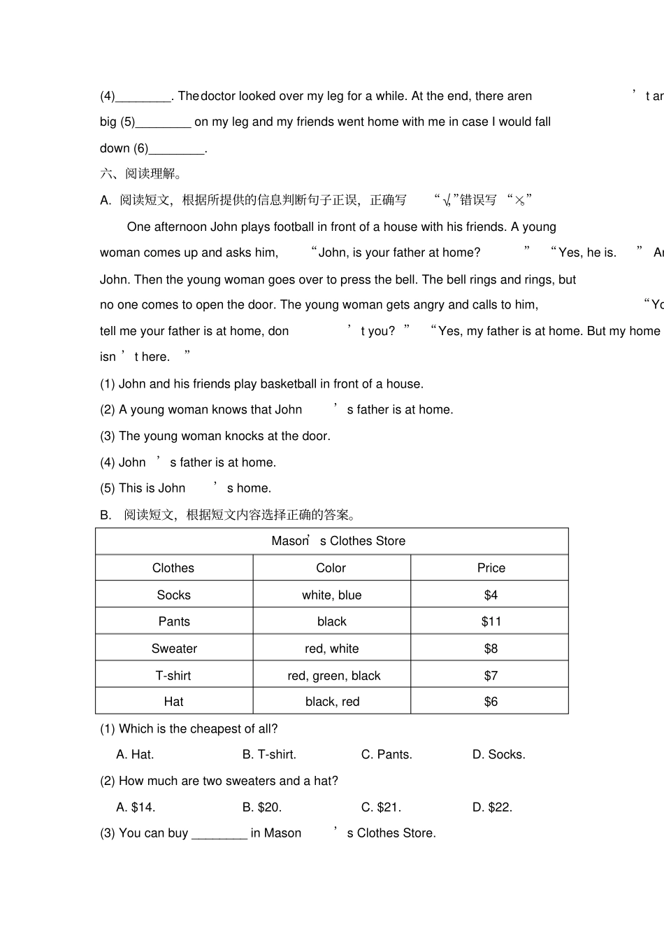 【精品】六年级下册英语Module10模块测试卷外研社一起含答案_第3页