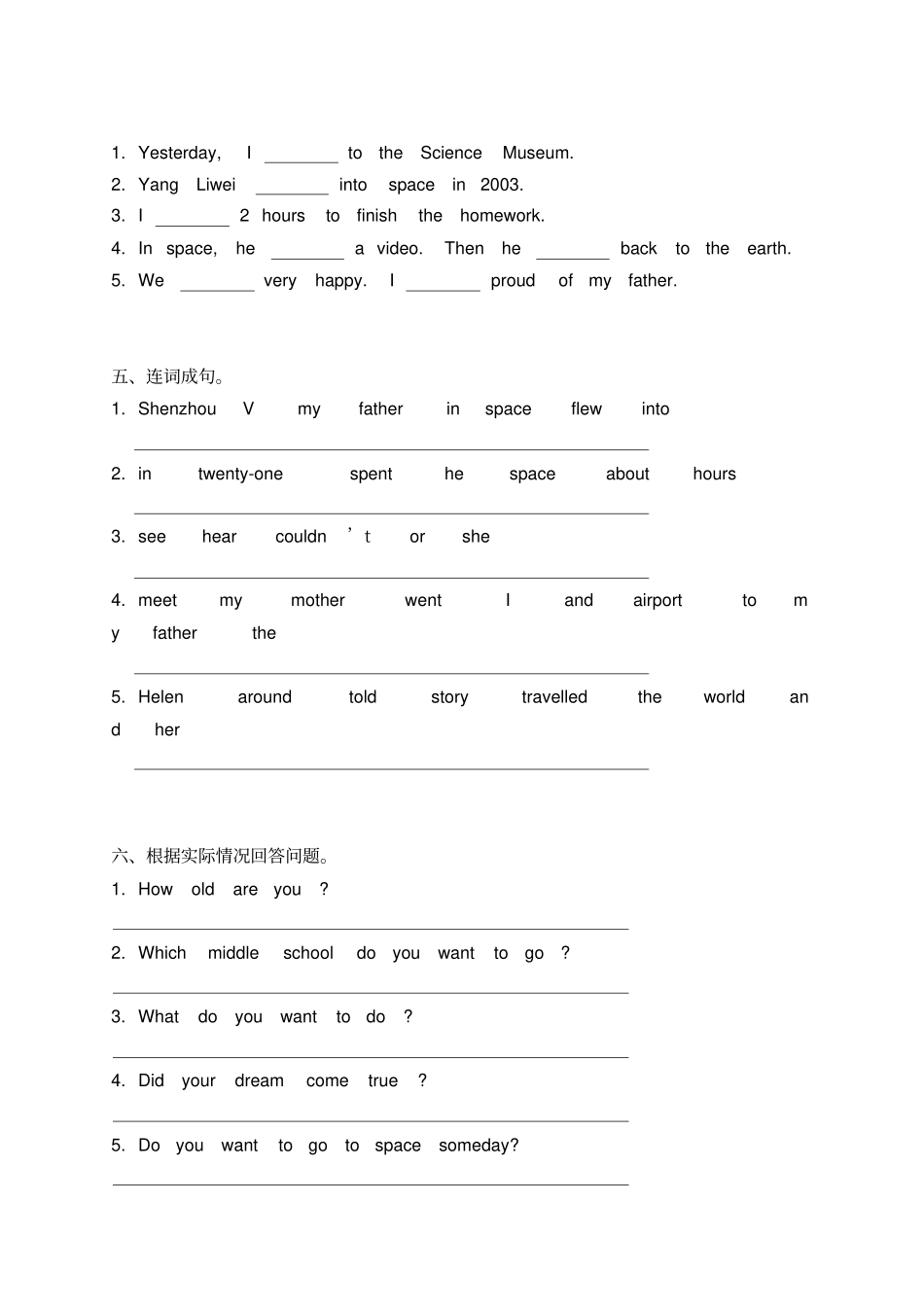 【精品】六年级下册英语Module7测试卷含答案外研社三起_第2页