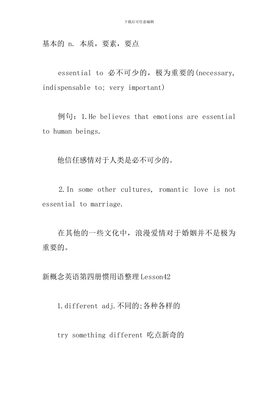 新概念英语第四册惯用语整理Lesson40-42_第3页
