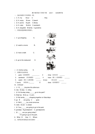 【精品】六年级下册英语Unit1afamilyouting测试卷湘少版三起含答案