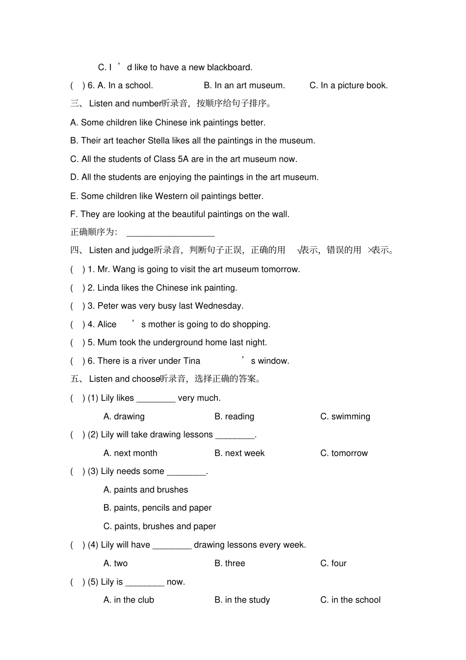 【精品】六年级下册英语Unit4Art测试卷牛津上海版,含答案_第2页