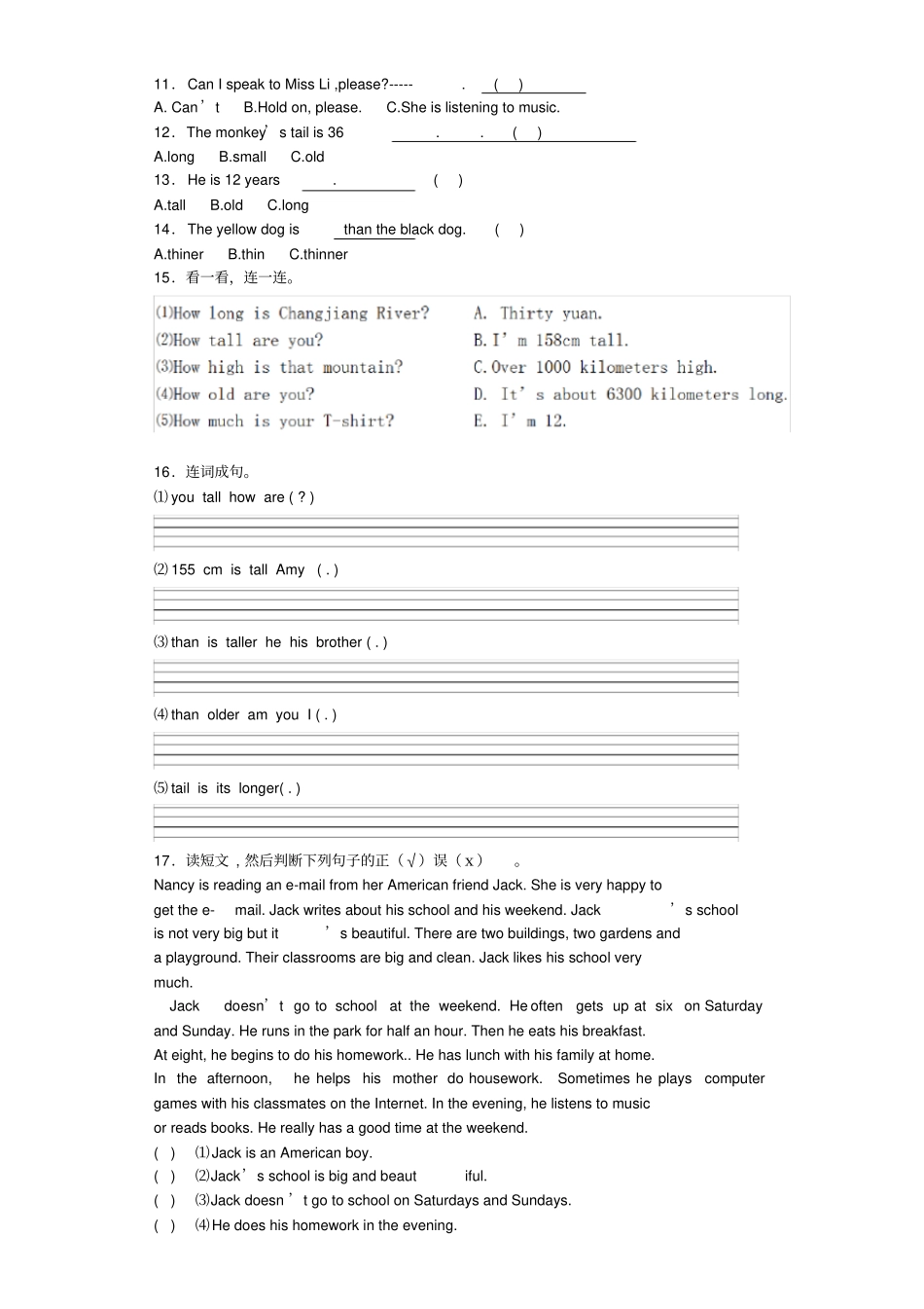 【精品】六年级下册英语Unit1测试卷_人教pep_第2页