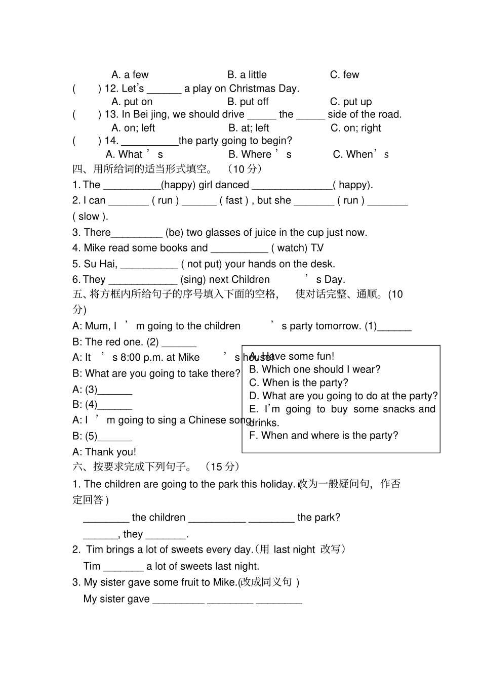 【精品】六年级下册英语Unit5Aparty测试卷译林版三起_第2页