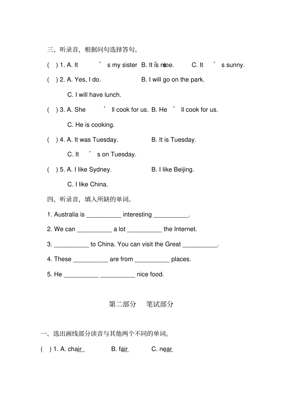 【精品】六年级下册英语Unit6Aninterestingcountry测试题译林版三起含答案_第2页