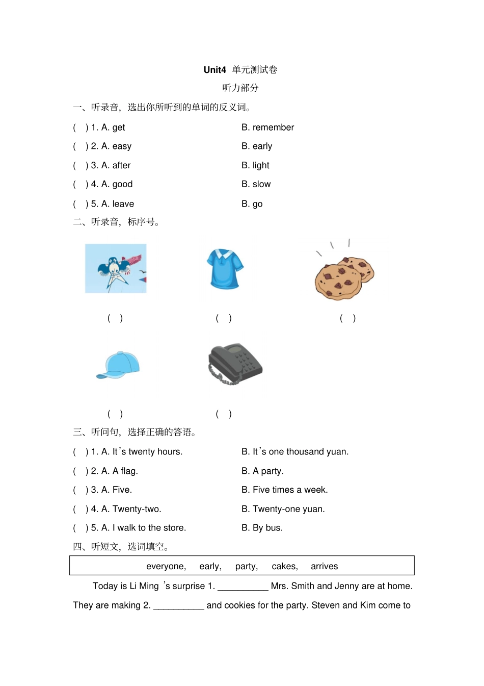 【精品】六年级下册英语Unit4LiMingcomeshome测试卷冀教版含答案_第1页