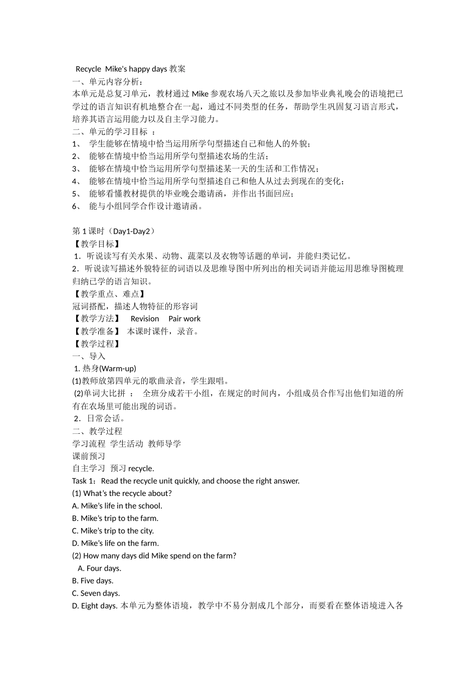 新版六年级下册RecycleMike'happydays_第1页