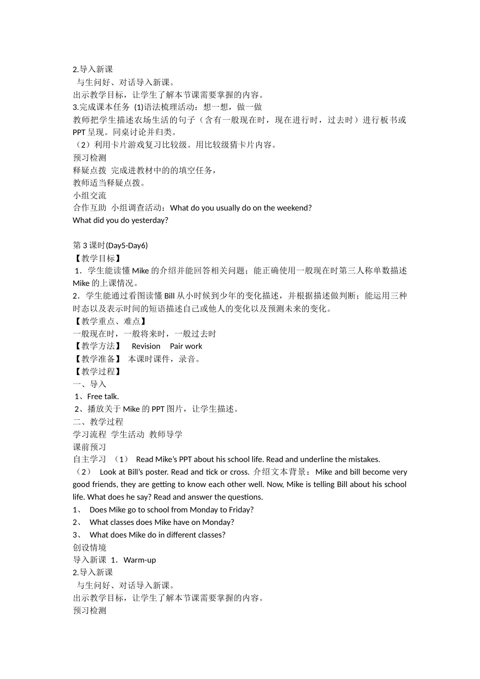 新版六年级下册RecycleMike'happydays_第3页