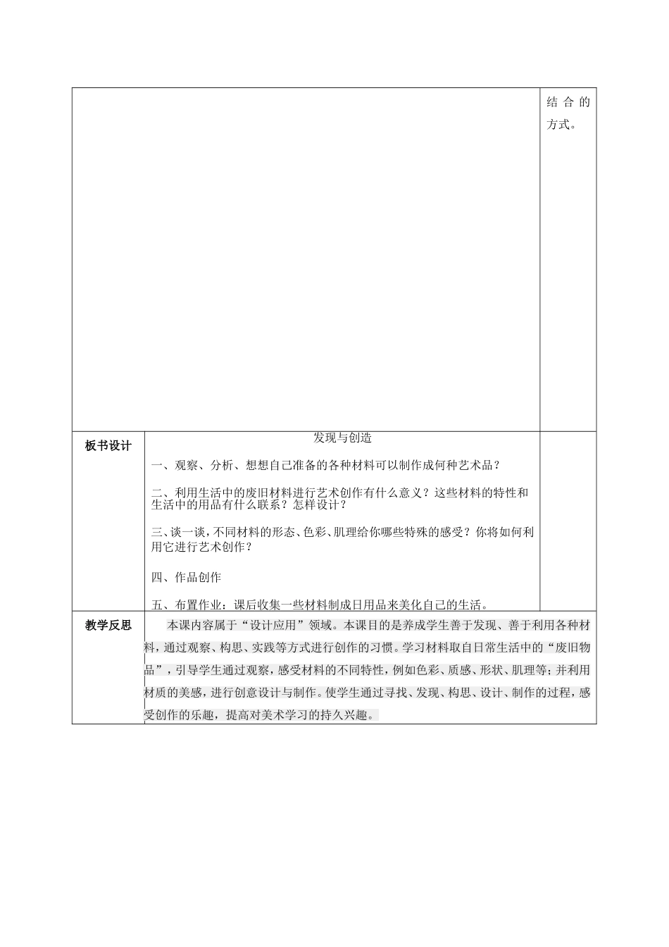 《发现与创造》_第3页
