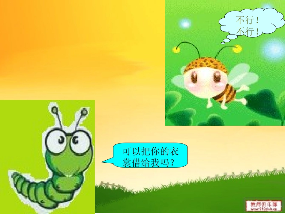 漂亮的花衣裳鸭_第3页