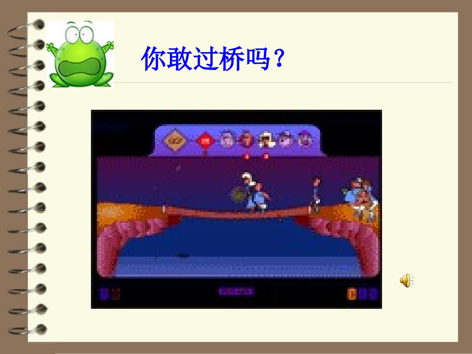 我的考试心态我做主_第1页