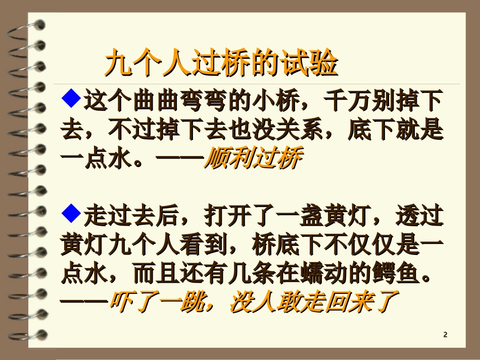 我的考试心态我做主_第2页