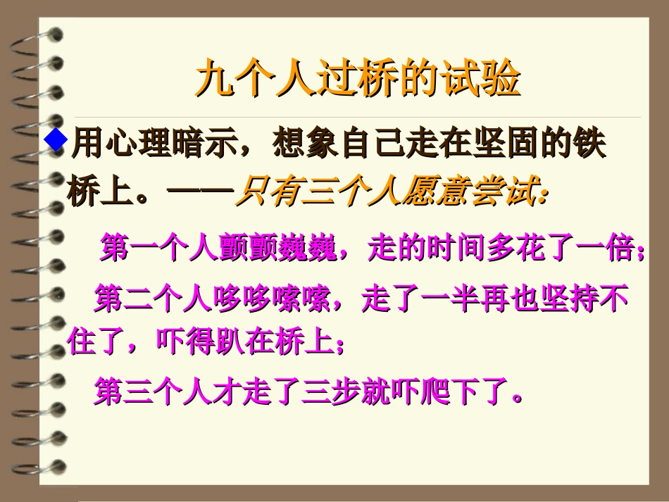 我的考试心态我做主_第3页