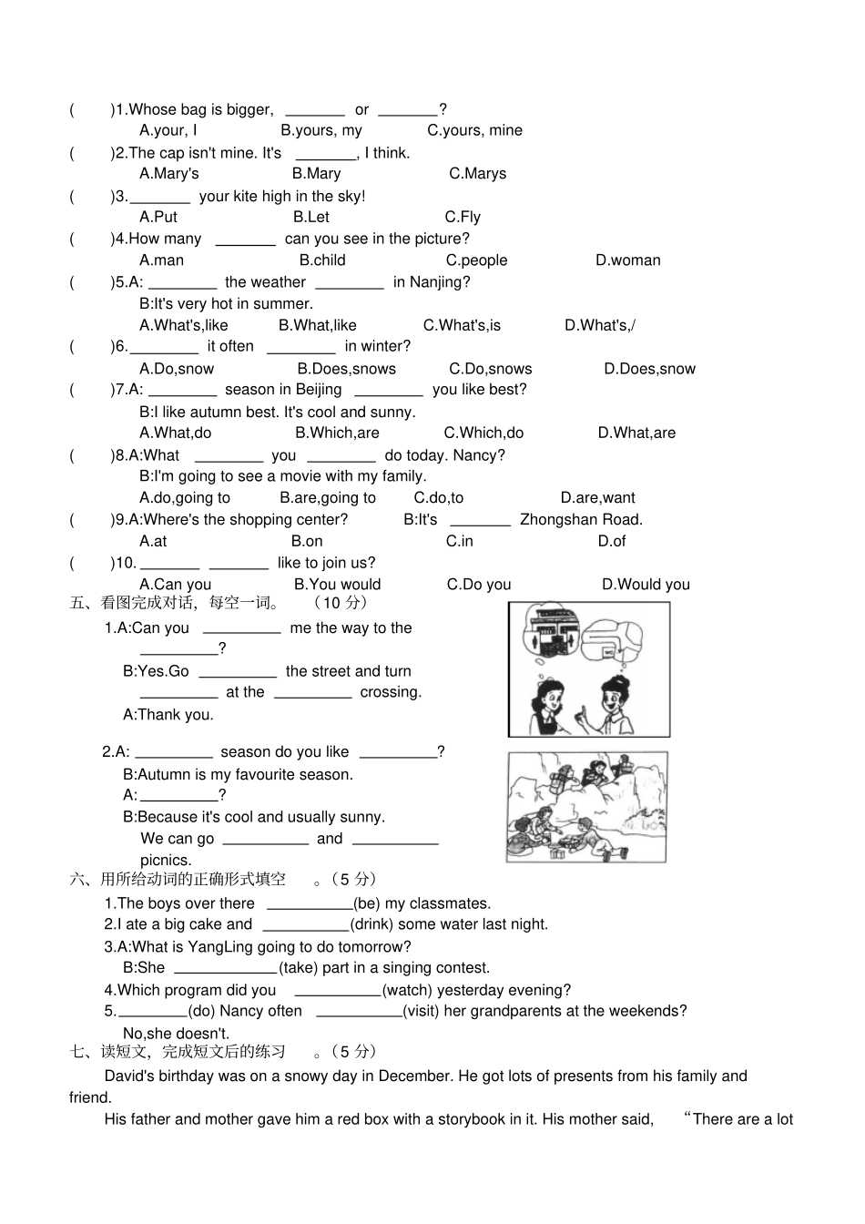 【精品】六年级下册英语Unit8测试卷牛津译林版一起_第3页