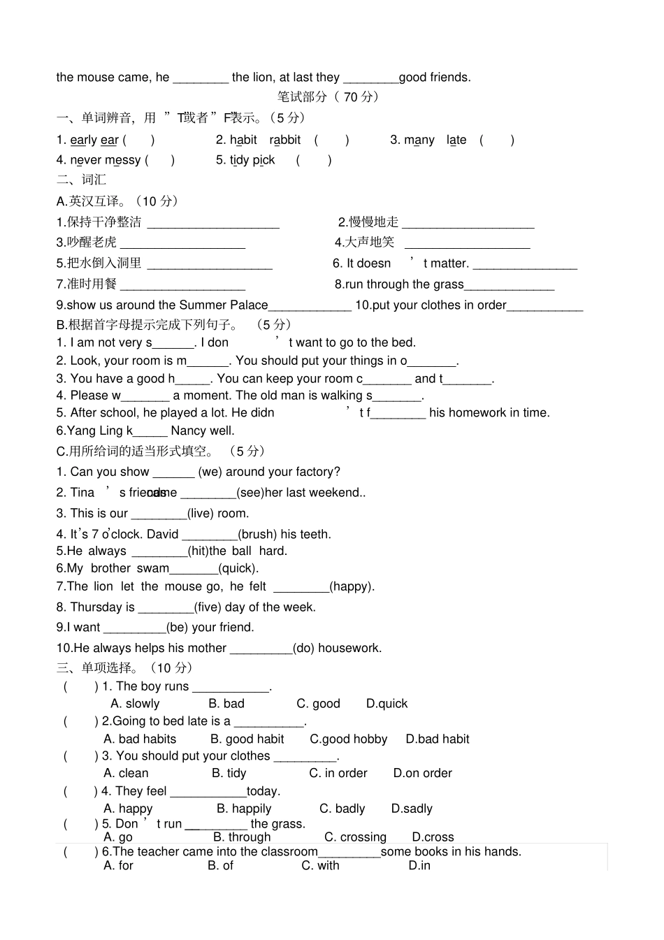 【精品】六年级下册英语UnitUnit2测试卷牛津译林一起_第2页