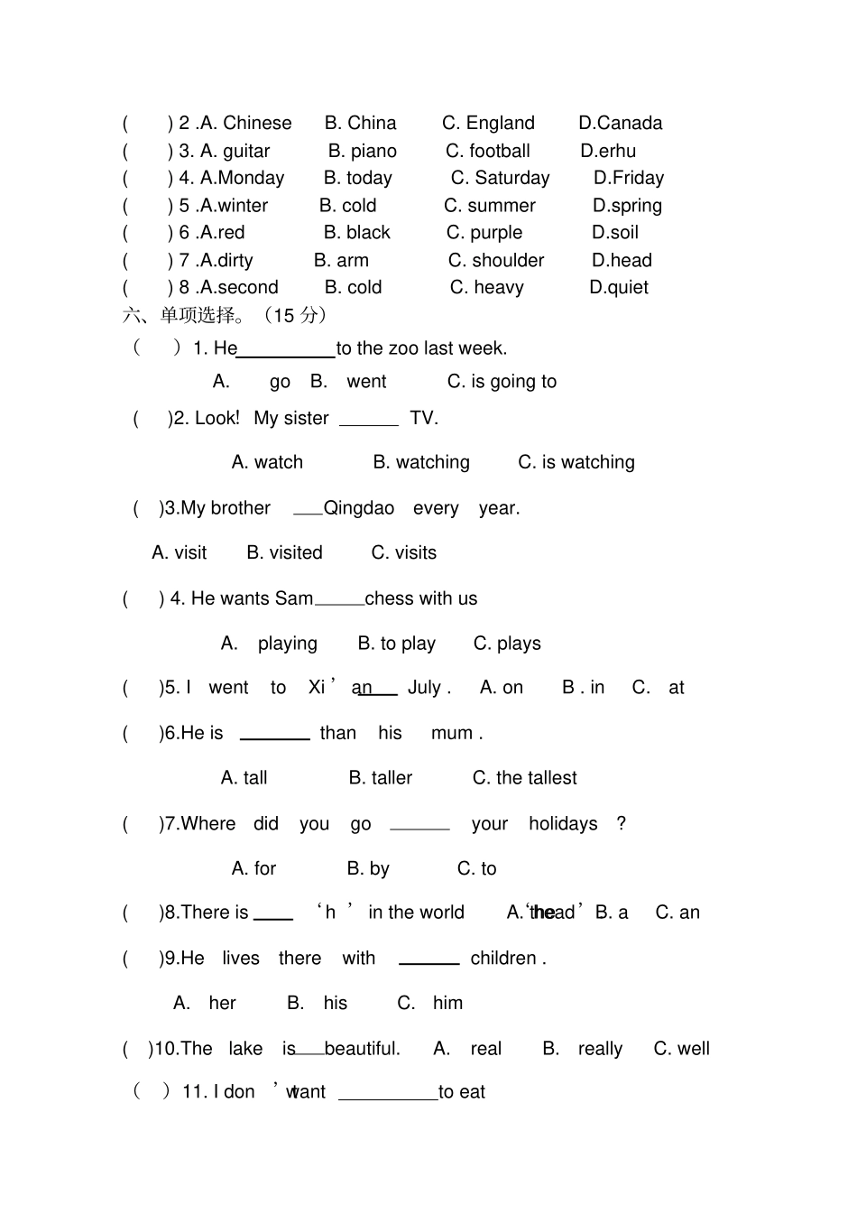 【精品】六年级下册英语月考试卷_外研社三起_第2页