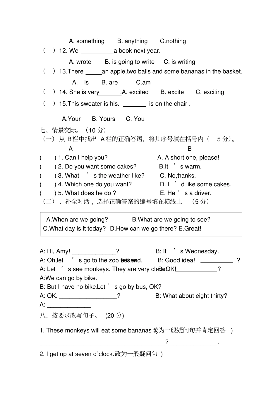【精品】六年级下册英语月考试卷_外研社三起_第3页