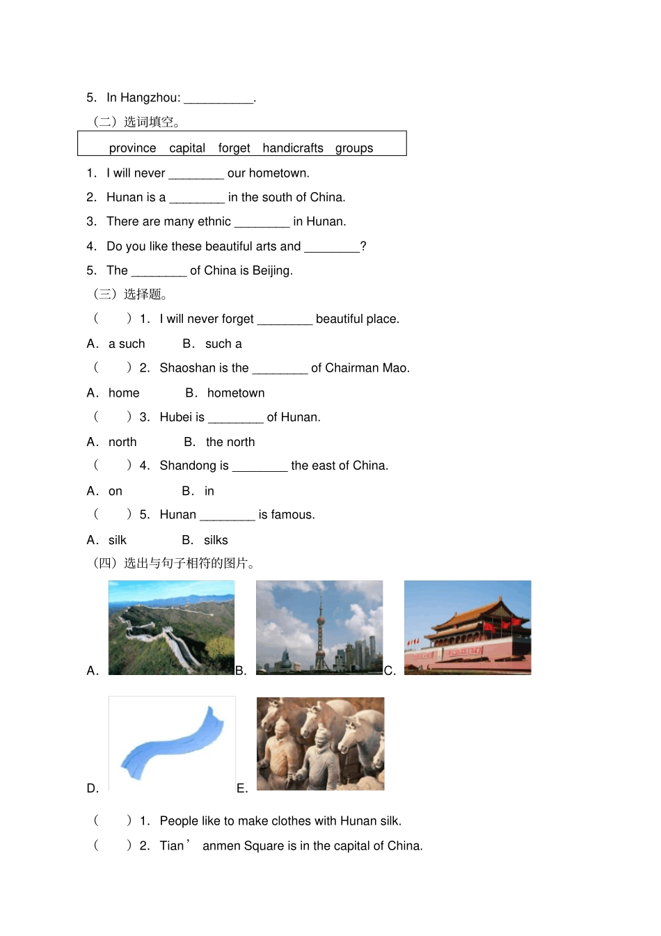 【精品】六年级下册英语学案：Unit9Chinaisagreatcountry!湘鲁版_第2页