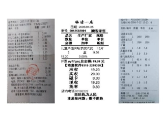 妈妈的账单（上课）