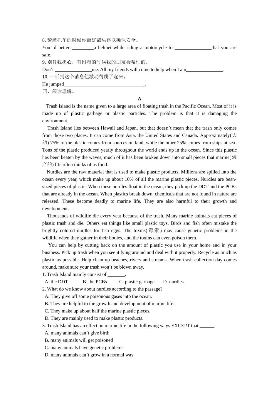 高一英语基础知识竞赛_第2页