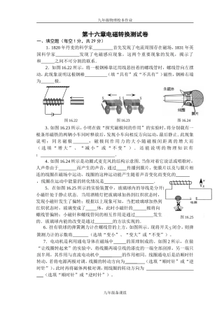 第十六章测试卷