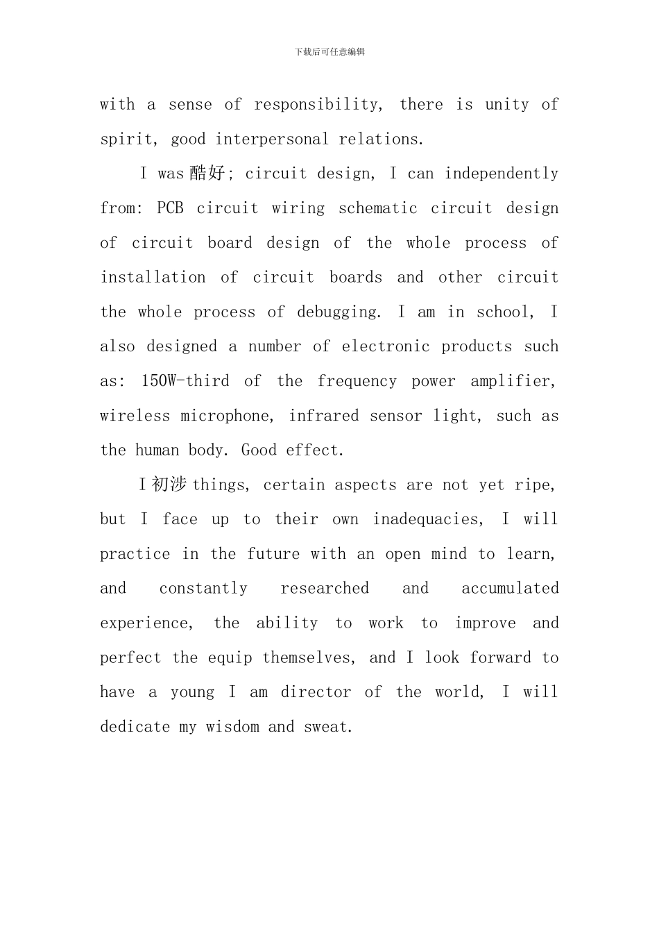 职业技术学院英文自荐信范文_第2页