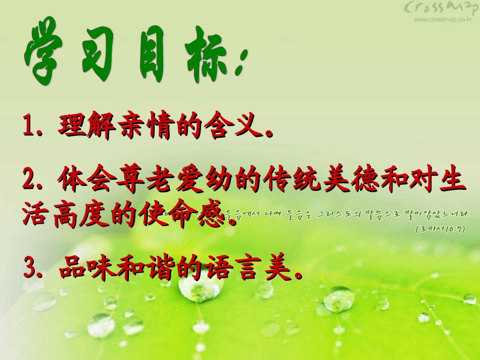 散步教研课shi_第3页