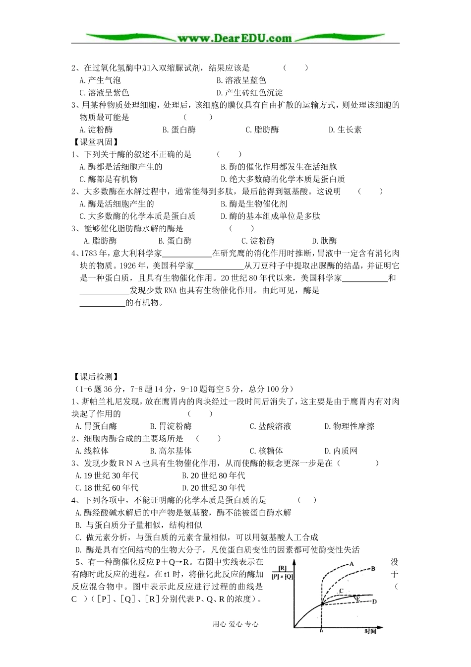 必修①第5章第2课时_第2页