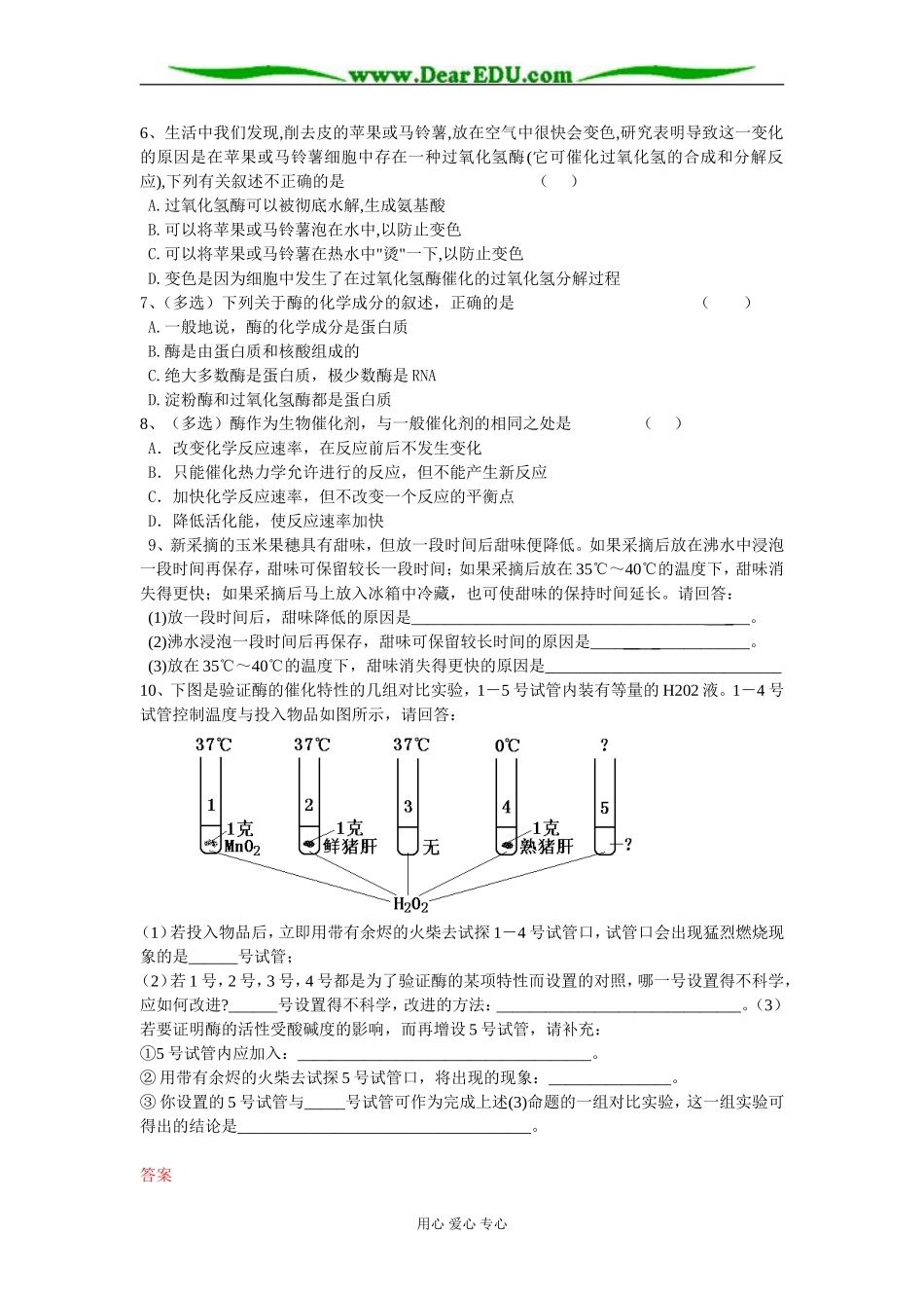 必修①第5章第2课时_第3页