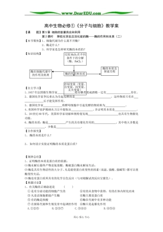 必修①第5章第2课时