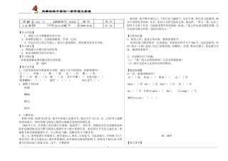 走一步，再走一步学案