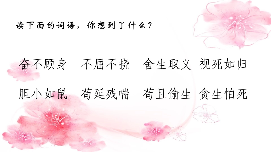 鄂教版小学语文六年级上册语文乐园七_第2页