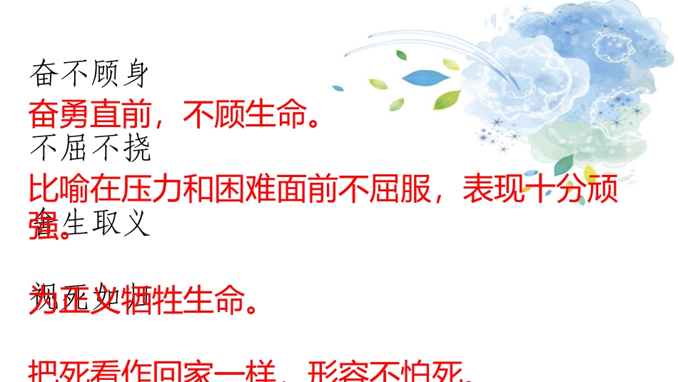 鄂教版小学语文六年级上册语文乐园七_第3页