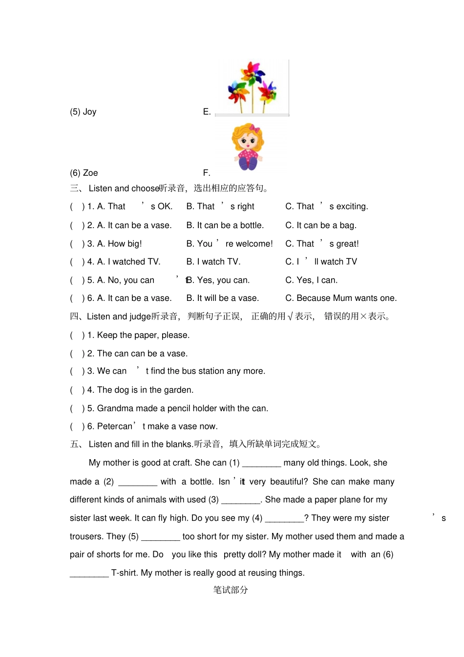【精品】六年级下册英语Unit9Reusingthings测试卷牛津上海版,含答案_第2页