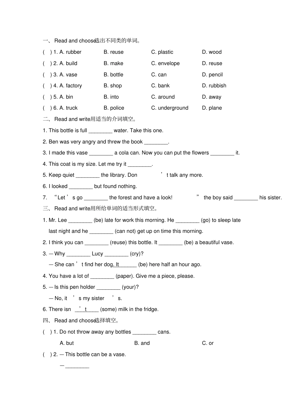 【精品】六年级下册英语Unit9Reusingthings测试卷牛津上海版,含答案_第3页
