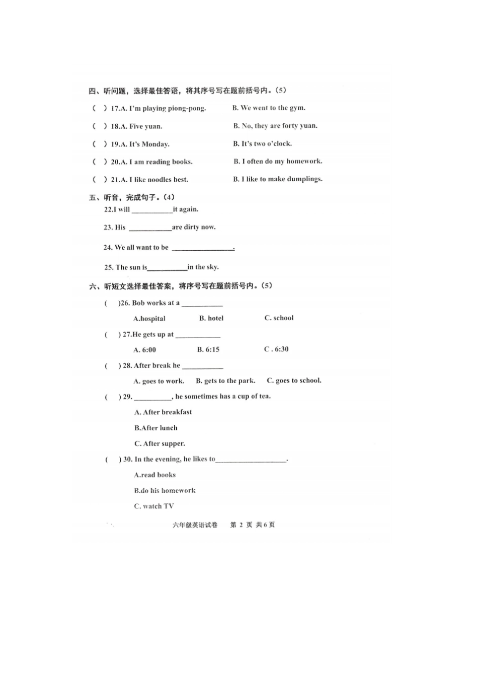 【精品】六年级下册英语期中质量检测试卷冀教版含答案_第2页